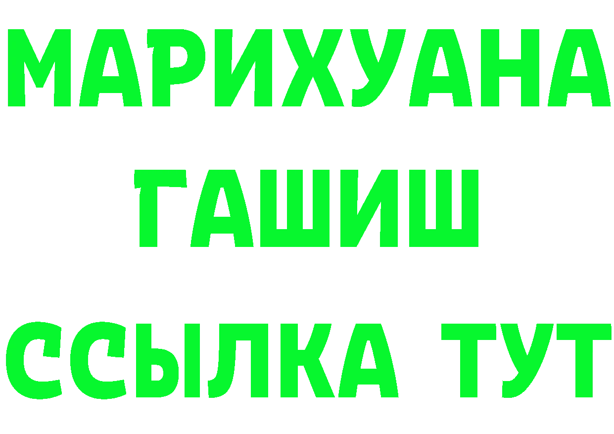 Героин гречка зеркало площадка MEGA Электросталь