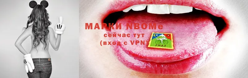 Марки 25I-NBOMe 1,5мг  закладка  Электросталь 